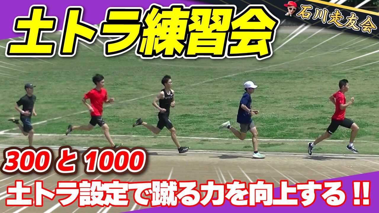 20250427サムネイル