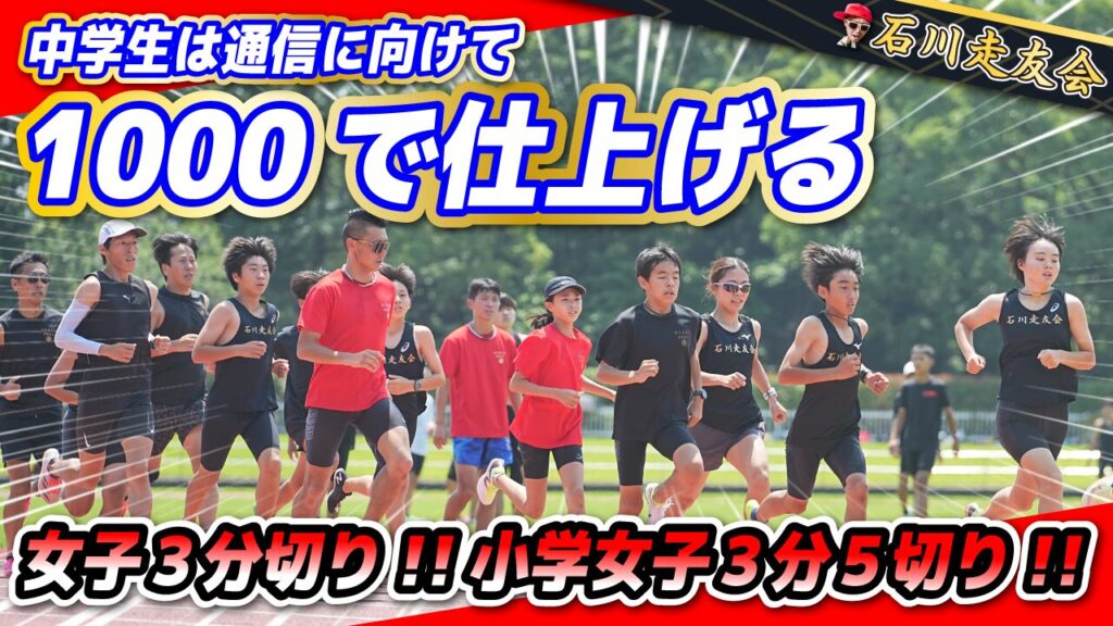 20250629サムネイル3