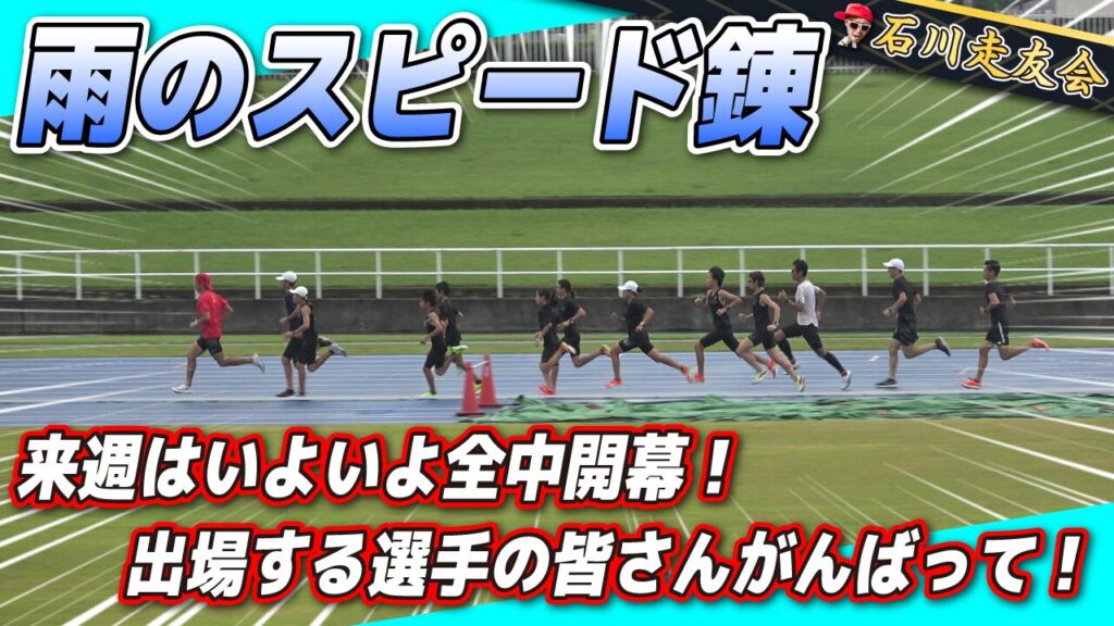 20250810サムネイル