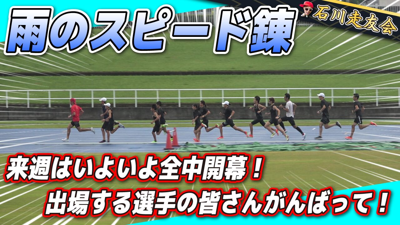 20250810サムネイル