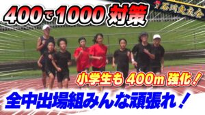 20250817サムネイル