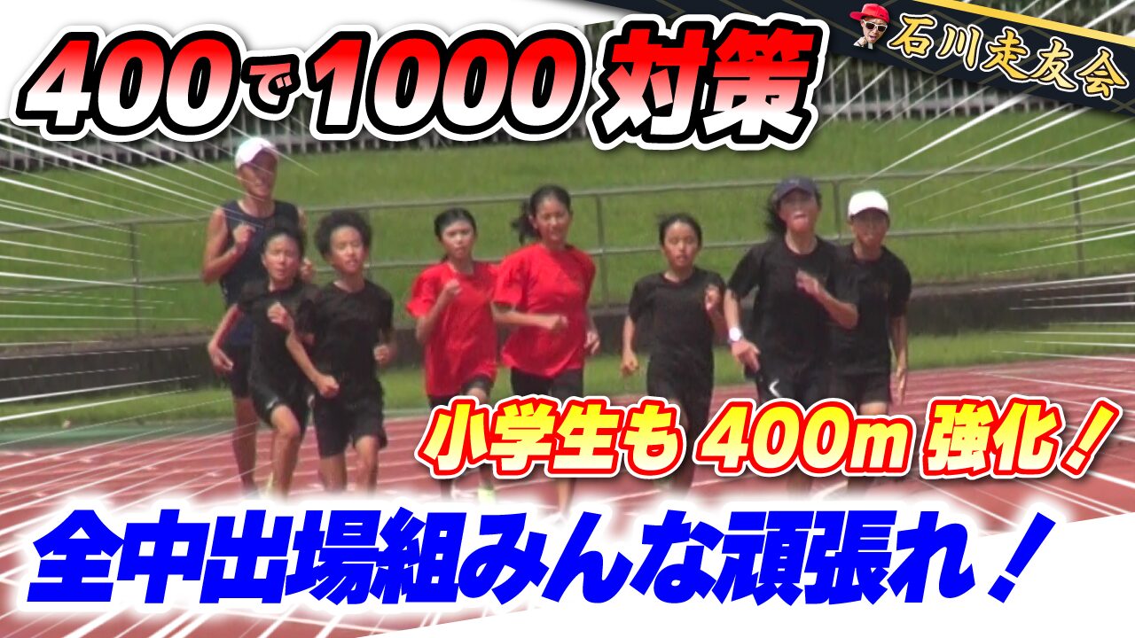 20250817サムネイル