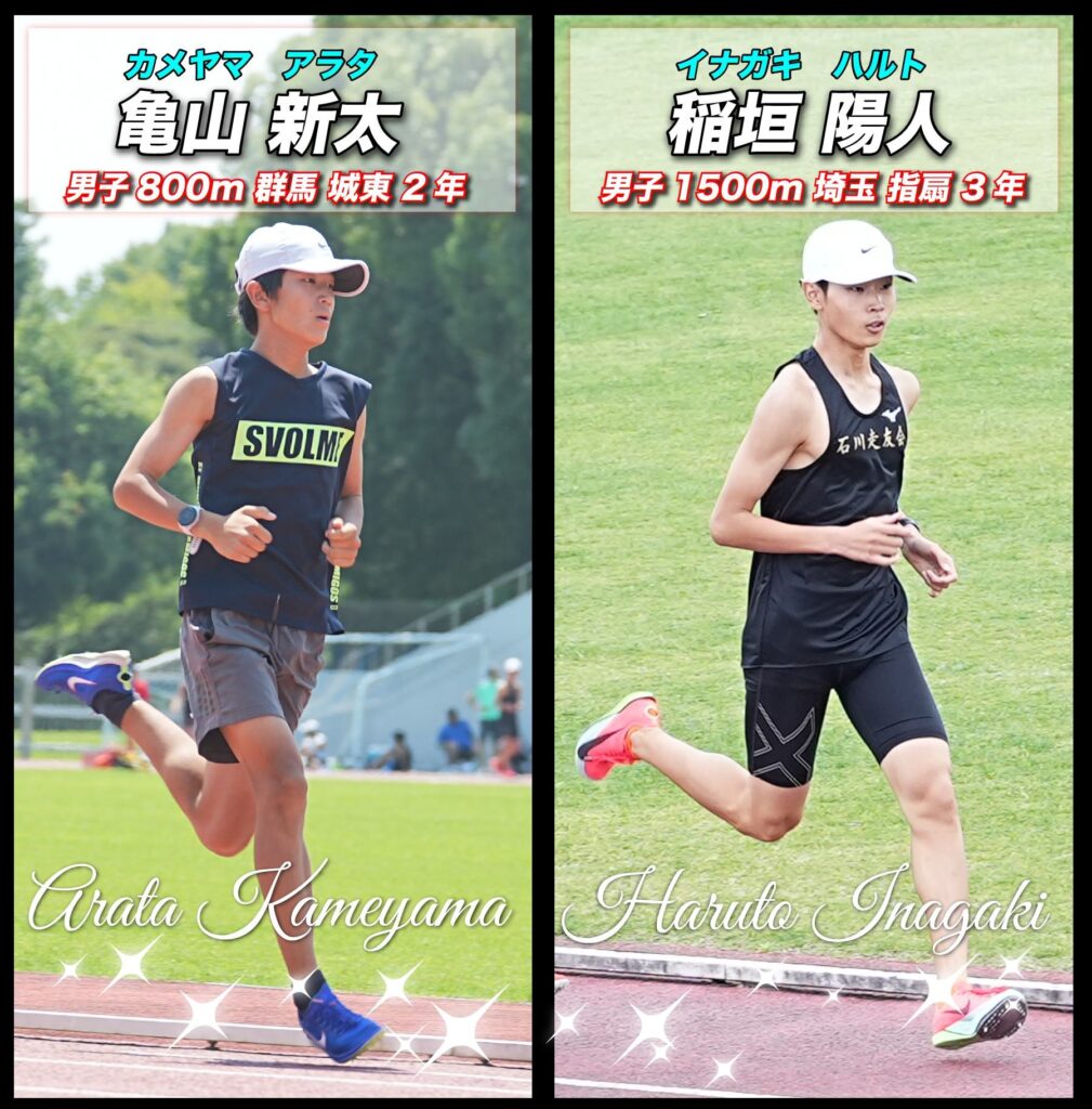 亀山新太 稲垣陽人