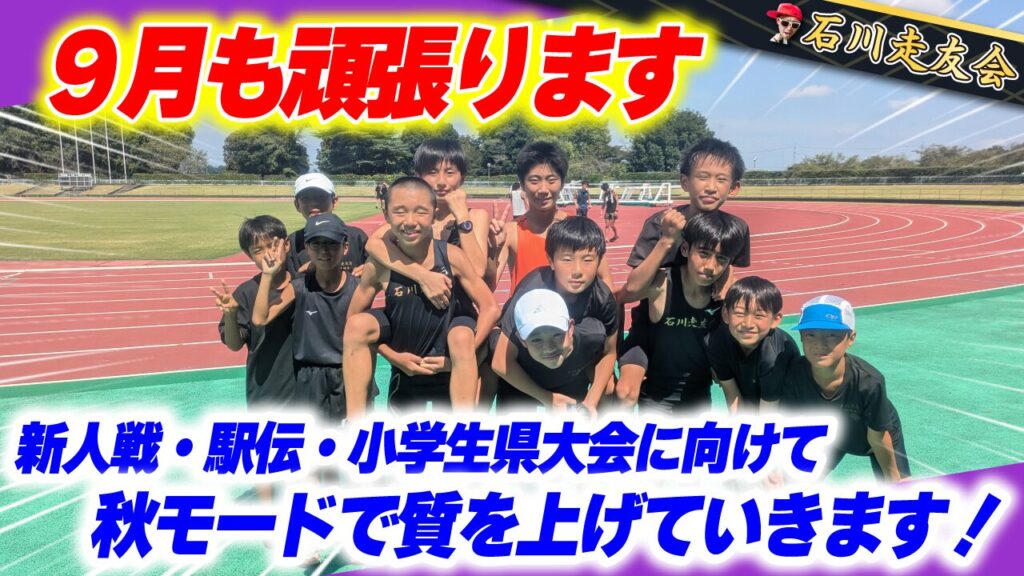 20250907サムネイル