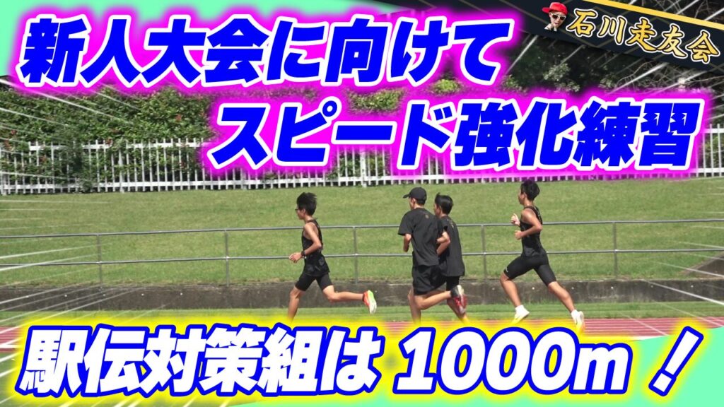 20250914サムネイル