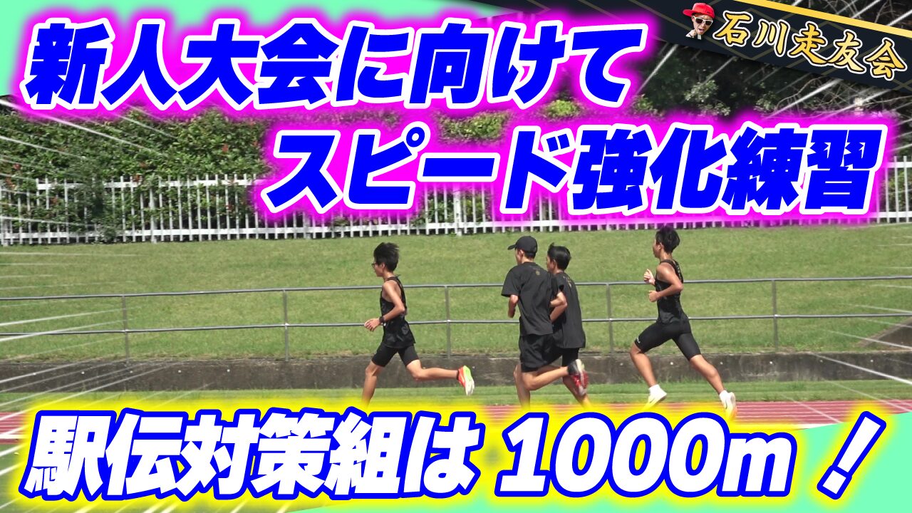 20250914サムネイル
