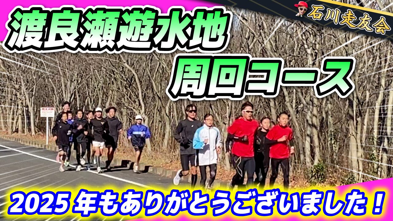 20251228サムネイル