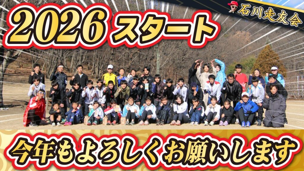 20260101サムネイル