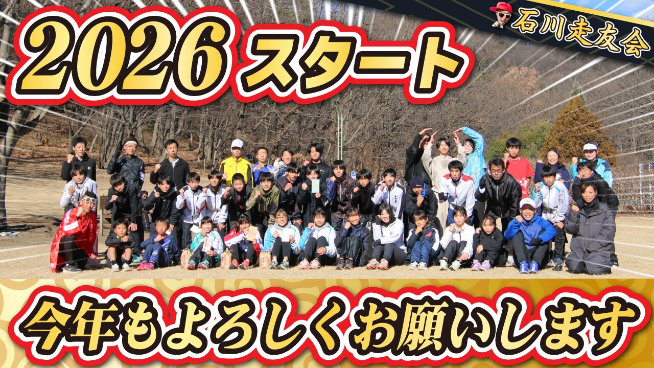 20260101サムネイル