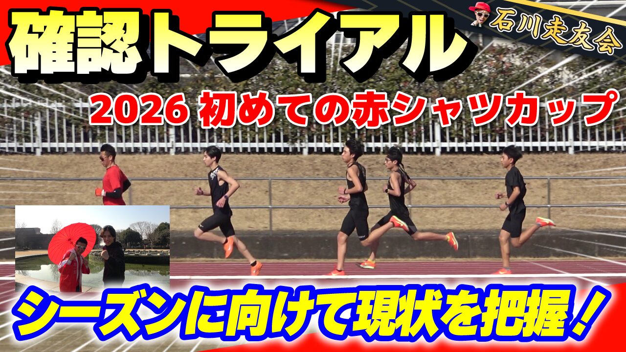 20260215サムネイル