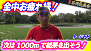 20260823サムネイル