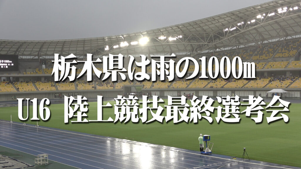 20260829サムネイル