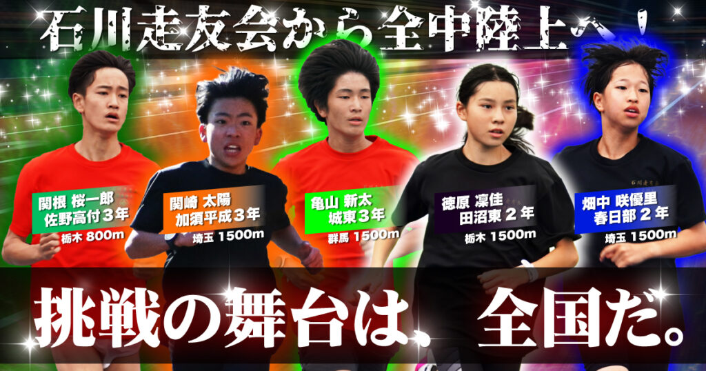 2026全中