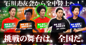 2026全中