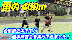 20260920サムネイル
