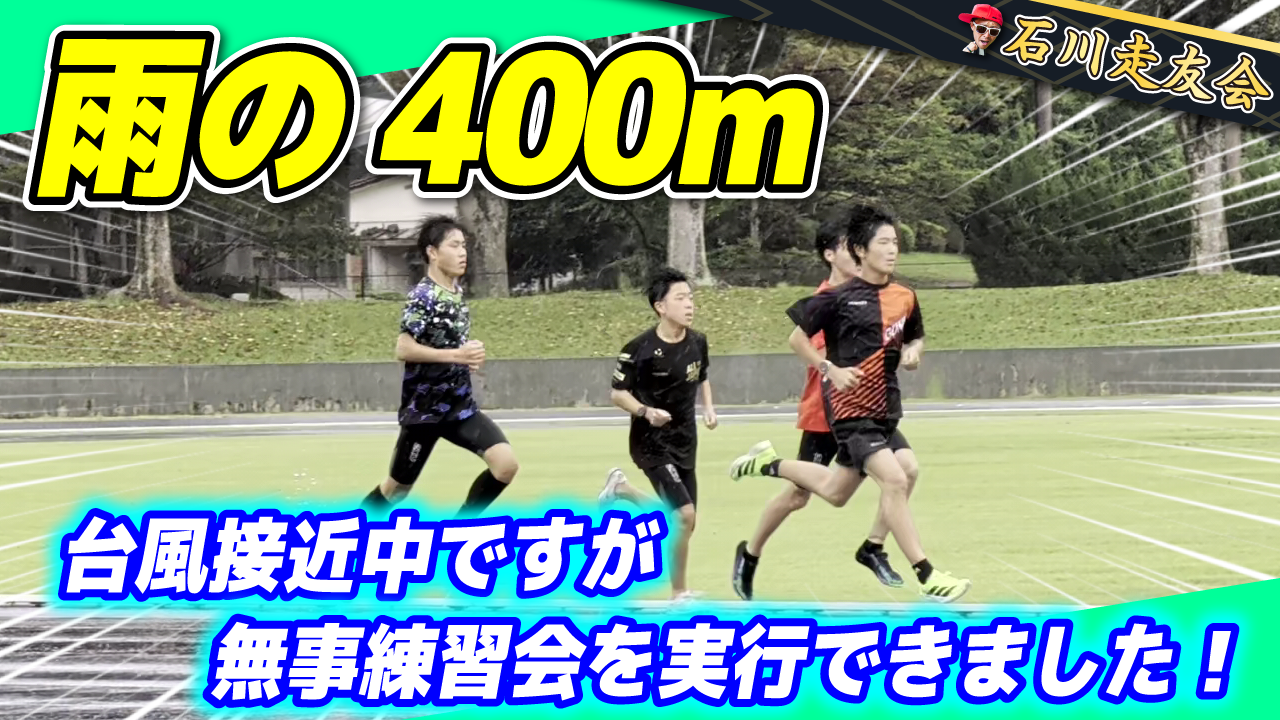20260920サムネイル